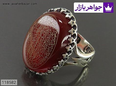انگشتر نقره عقیق مردانه [آیت الکرسی] - 118582